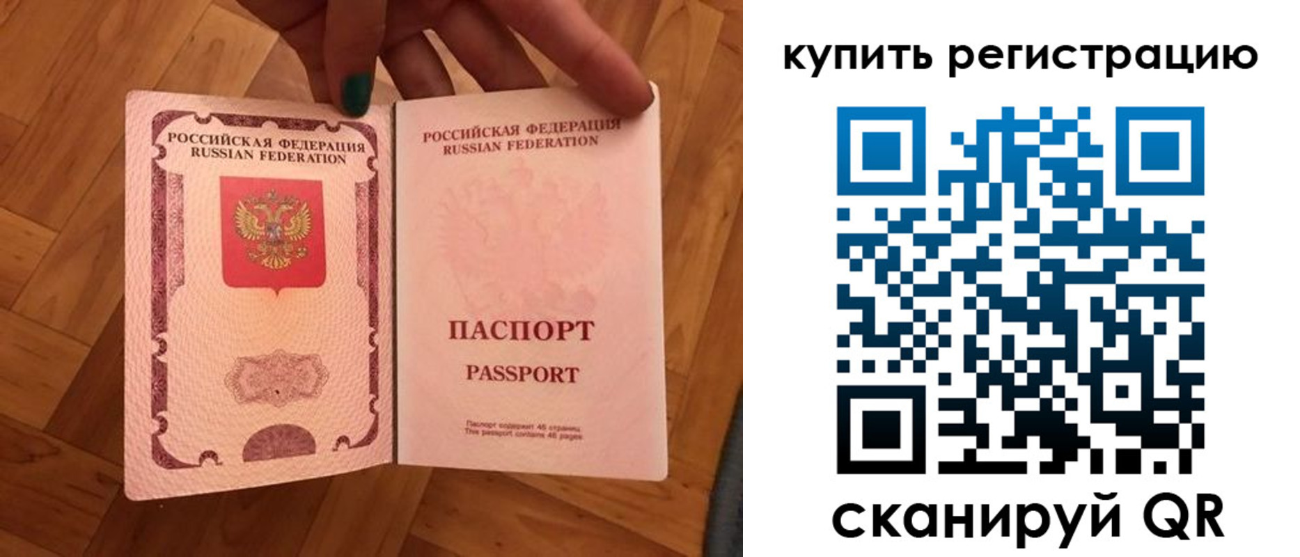 временная регистрация надежно в Белебее