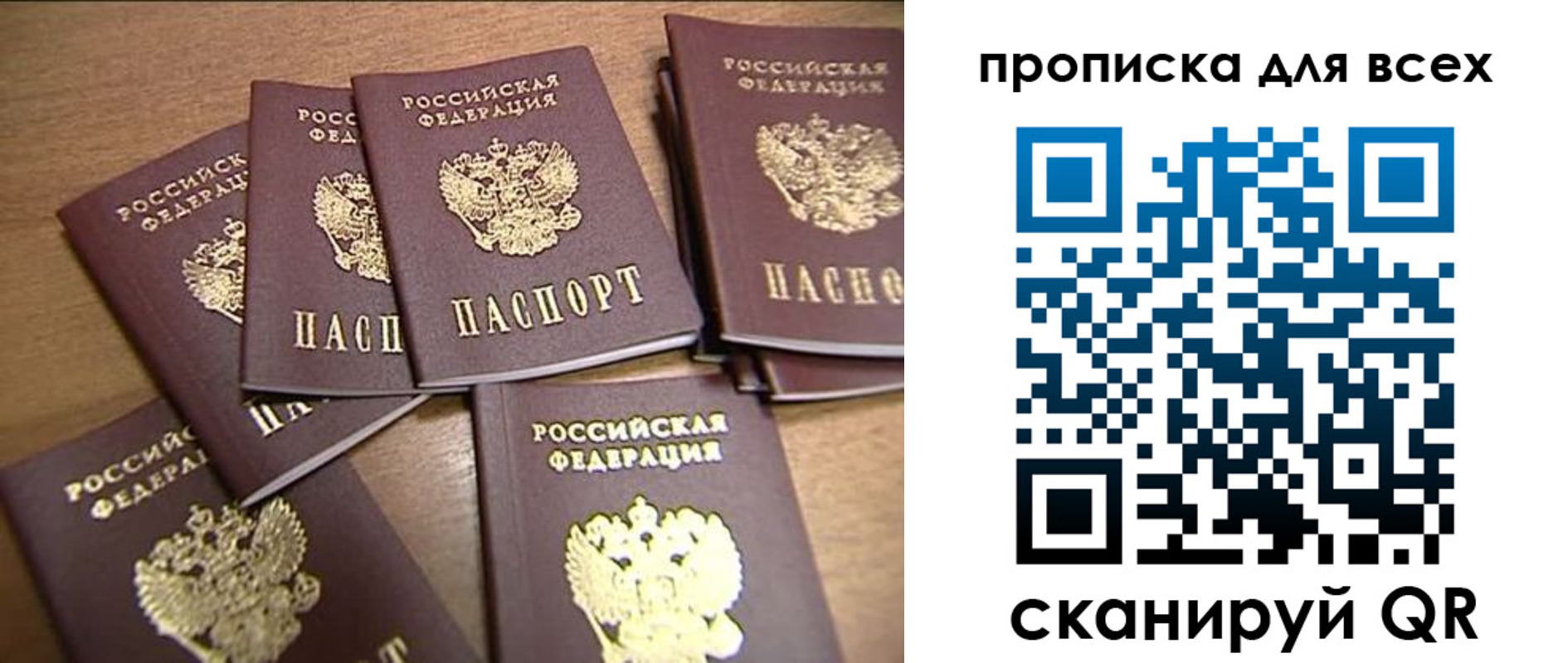 временная регистрация для школы в Белебее