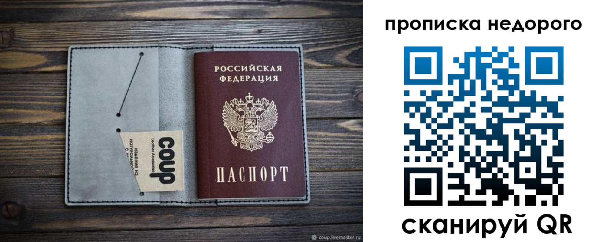 пропишу в квартире в Белебее