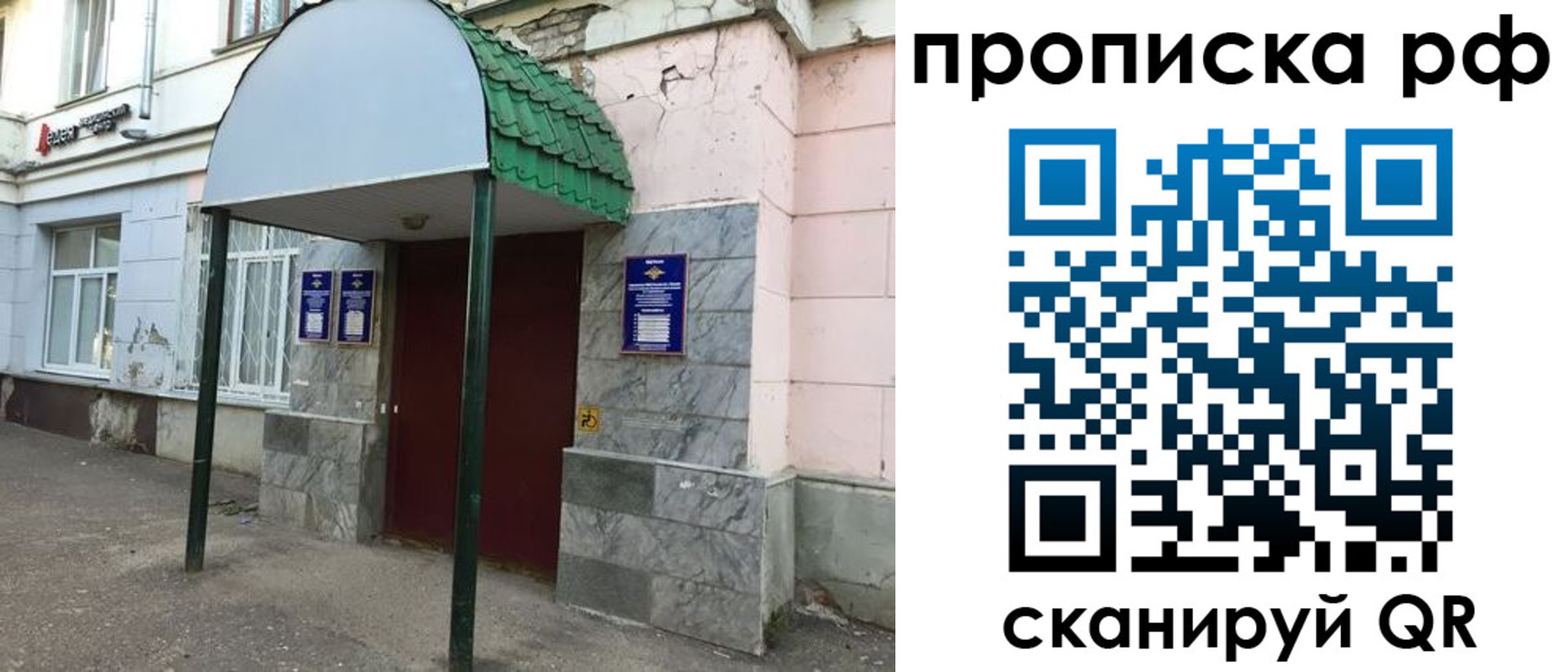 регистрация в Белебее