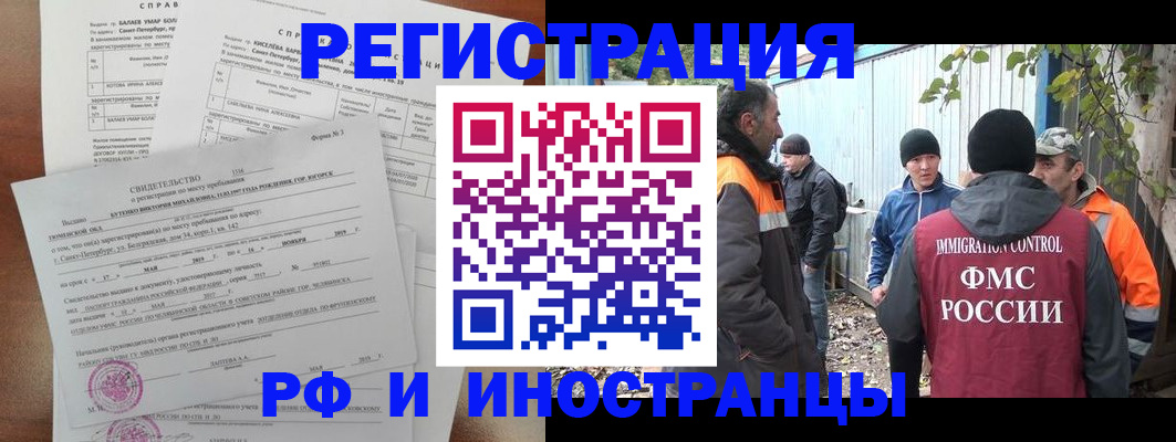 временная регистрация поиск в Белебее