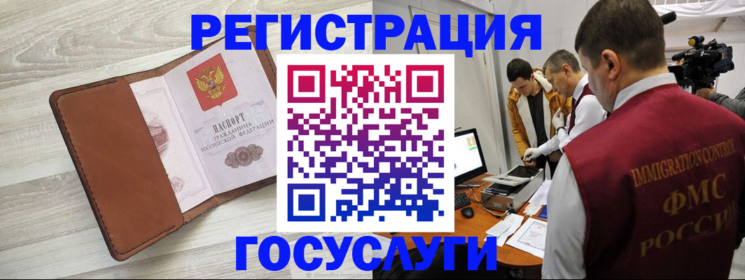 прописка от собственника в Белебее