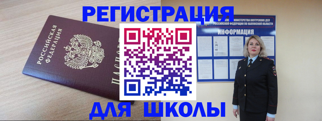 временная регистрация адрес в Белебее