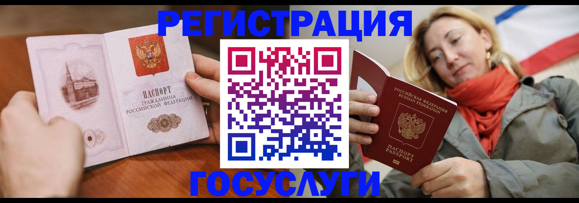 временная регистрация для всех в Белебее