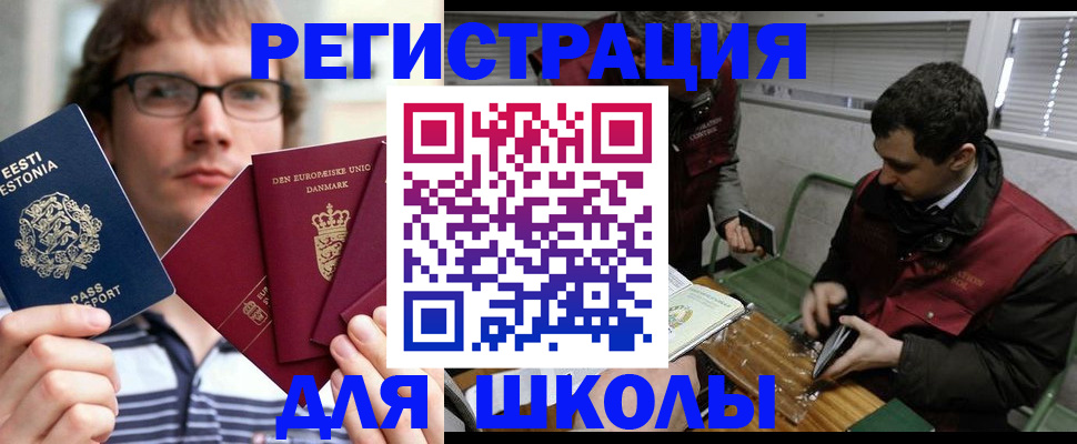 прописка законно в Белебее