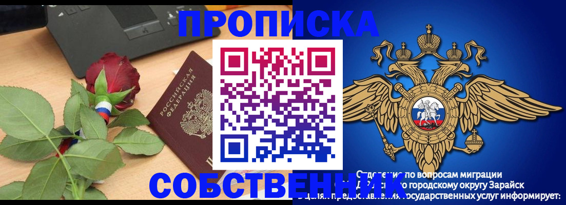 прописка для военкомата в Белебее