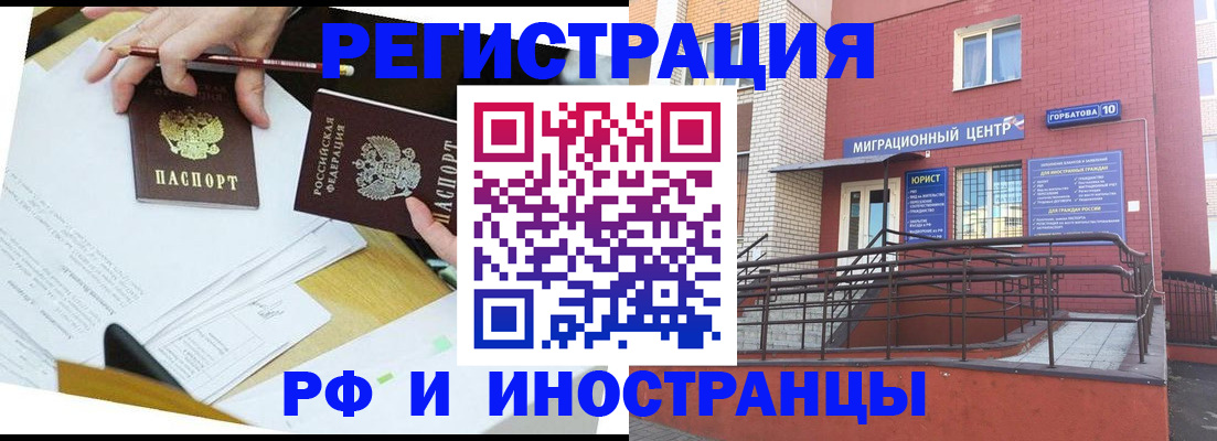 прописка ребенка в Белебее